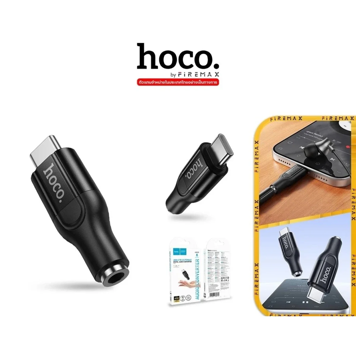 محول صوت رقمي HOCO UPA35 من USB-C إلى 3.5 مم أنثى أسود - Thumbnail 2