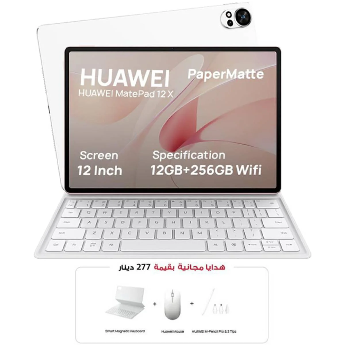 جهاز لوحي HUAWEI MatePad 12 X 12 إنش PaperMatte بسعة 12GB/256GB مع Glide Keyboard - أبيض