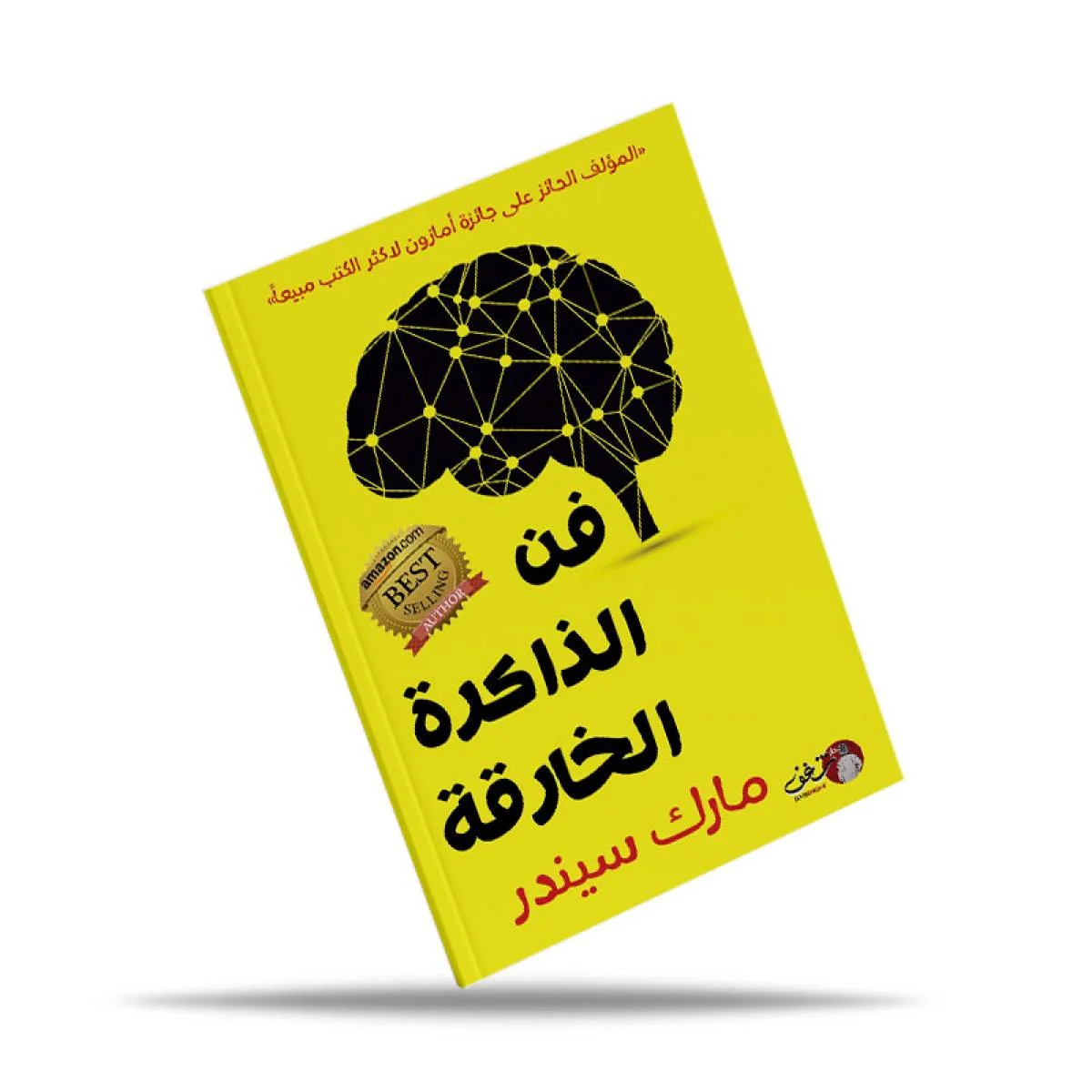 The Art of Super Memory Book - Thumbnail 2