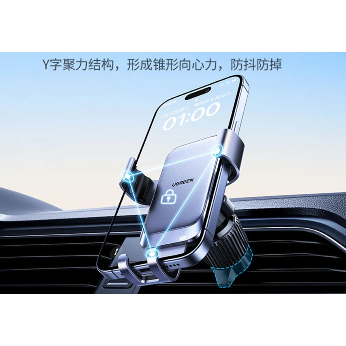 Ugreen LP816 Aluminum Air Vent Car Phone Holder with One-Hand Operation - Image 3