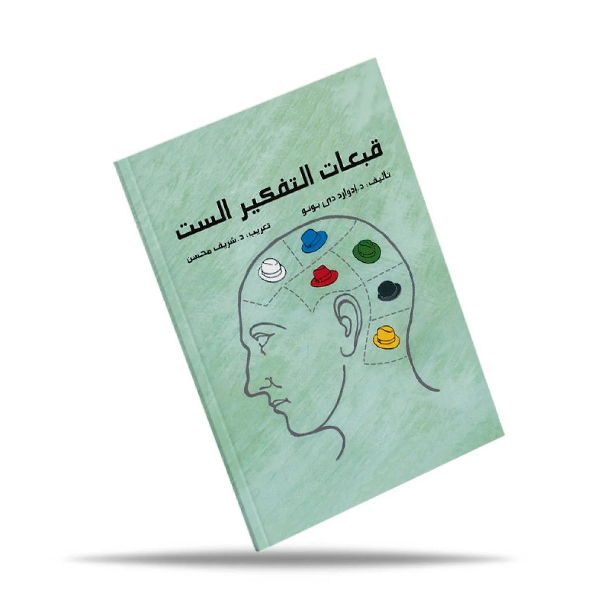Edward de Bono Six Thinking Hats Book - Image 2
