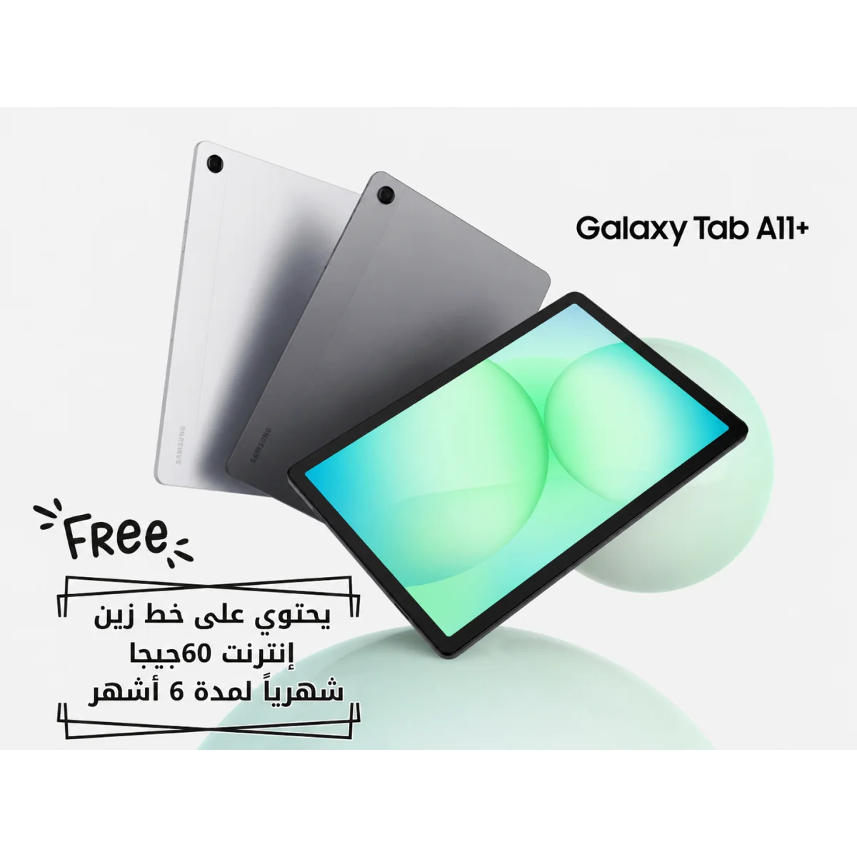 تابلت Samsung Galaxy Tab A11+ 5G بشاشة 11 إنش WUXGA وذاكرة 6GB وتخزين 128GB