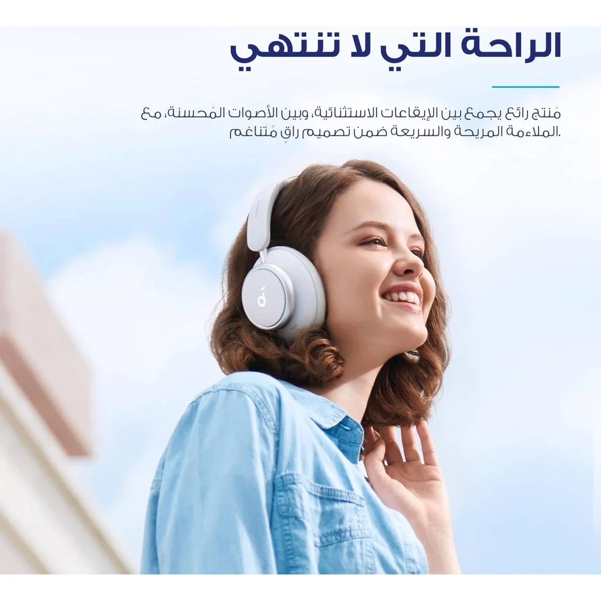سماعات Anker Soundcore Space Q45 بعزل ضوضاء تكيفي ANC، تشغيل 50 ساعة، أبيض - Thumbnail 3