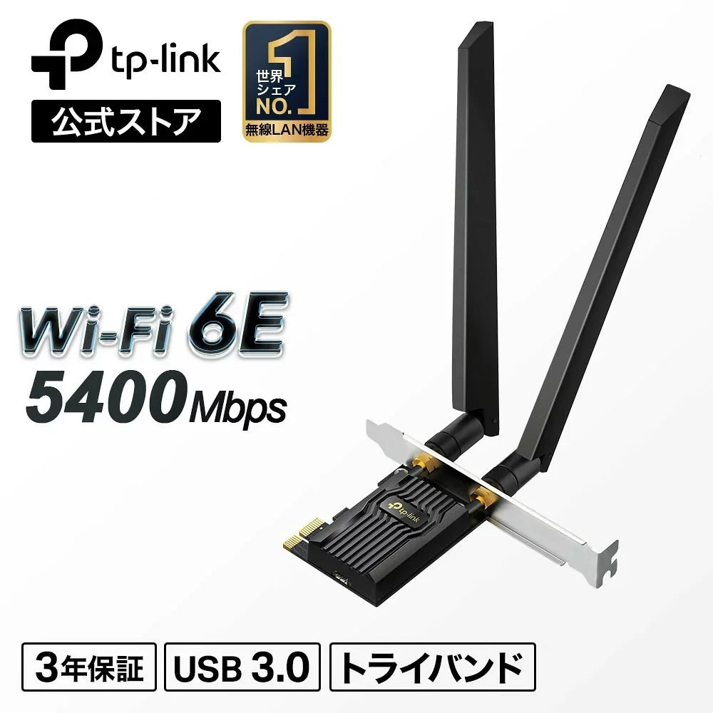TP-LINK Archer TXE72E AXE5400 Wi-Fi 6E Bluetooth 5.3 PCIe Adapter