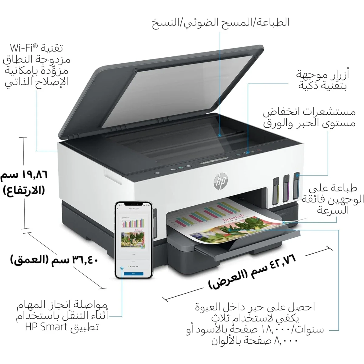طابعة متعددة الوظائف HP Smart Tank 720 WiFi Duplex نافثة للحبر طباعة ومسح ضوئي ونسخ - Thumbnail 3