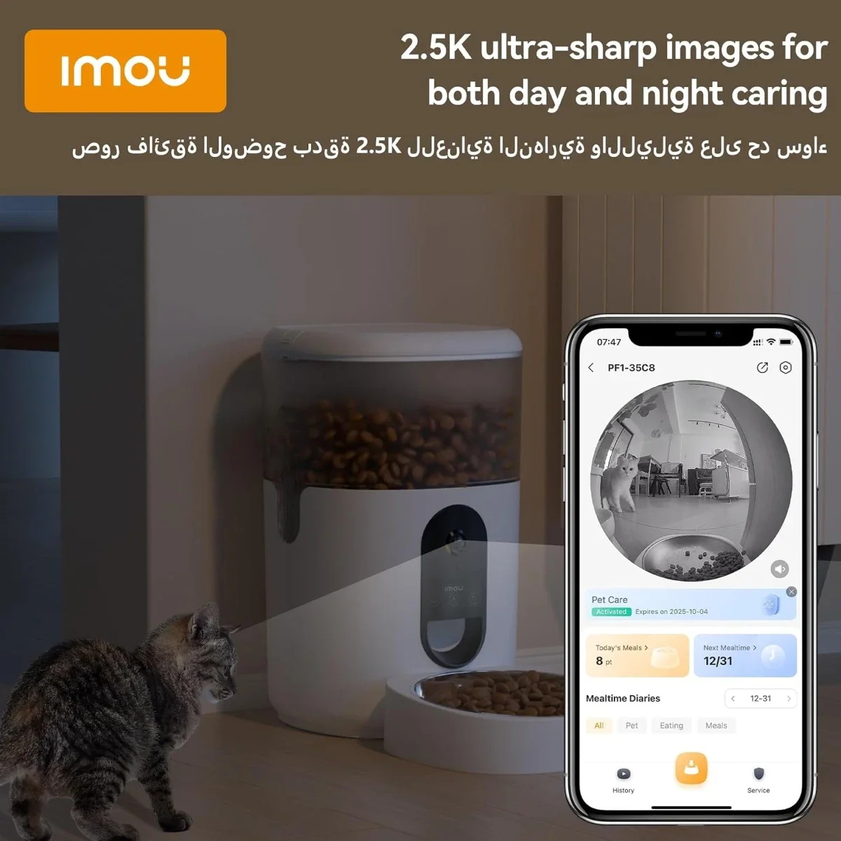 IMOU PF1 4L Smart Pet Feeder with 2.5K 360° Camera - Thumbnail 8