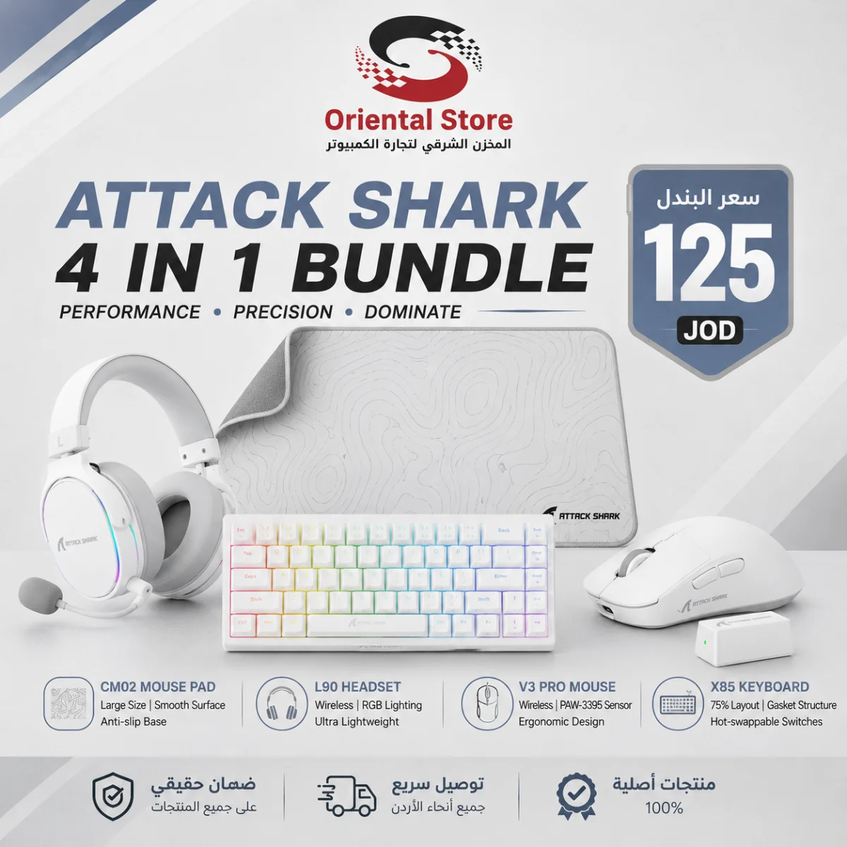 حزمة ألعاب ATTACK SHARK مع ماوس V3PRO لاسلكي وسماعة L90 لاسلكية ولوحة مفاتيح X85 أبيض وبنفسجي وماوس باد