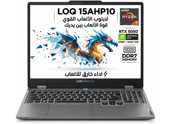 لابتوب ألعاب Lenovo LOQ 15AHP10 Ryzen 7 250 RTX 5050 بشاشة 15.6 إنش FHD 144Hz ورام 16GB وتخزين 512GB