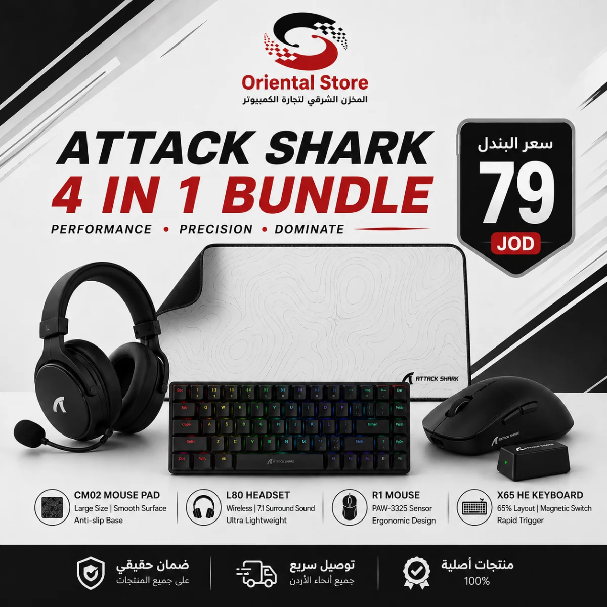 حزمة ألعاب ATTACK SHARK مع سماعة L80PRO وماوس R1 ولوحة مفاتيح X65 HE