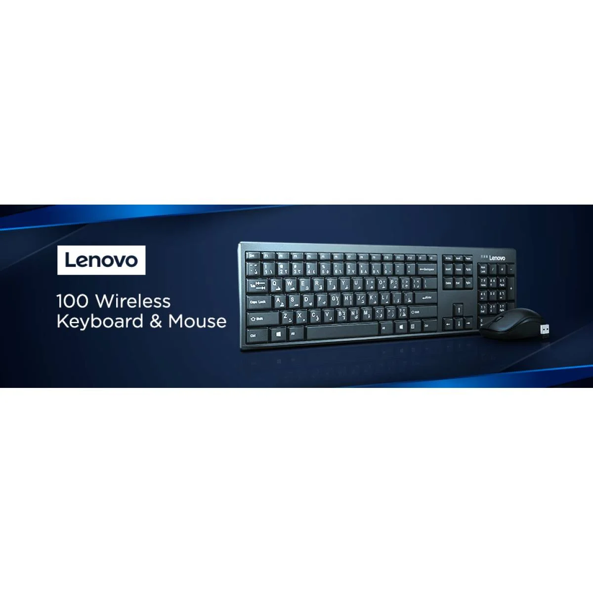 لوحة مفاتيح وماوس Lenovo 100 لاسلكيان USB-A AR/EN - Image 2