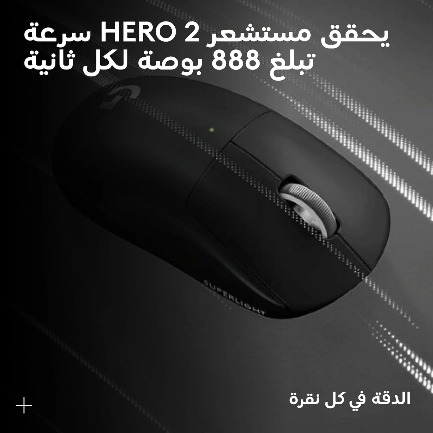 ماوس ألعاب لاسلكي مع بطارية تدوم حتى 95 ساعة Logitech PRO X Superlight 2 DEX Lightspeed - Image 8