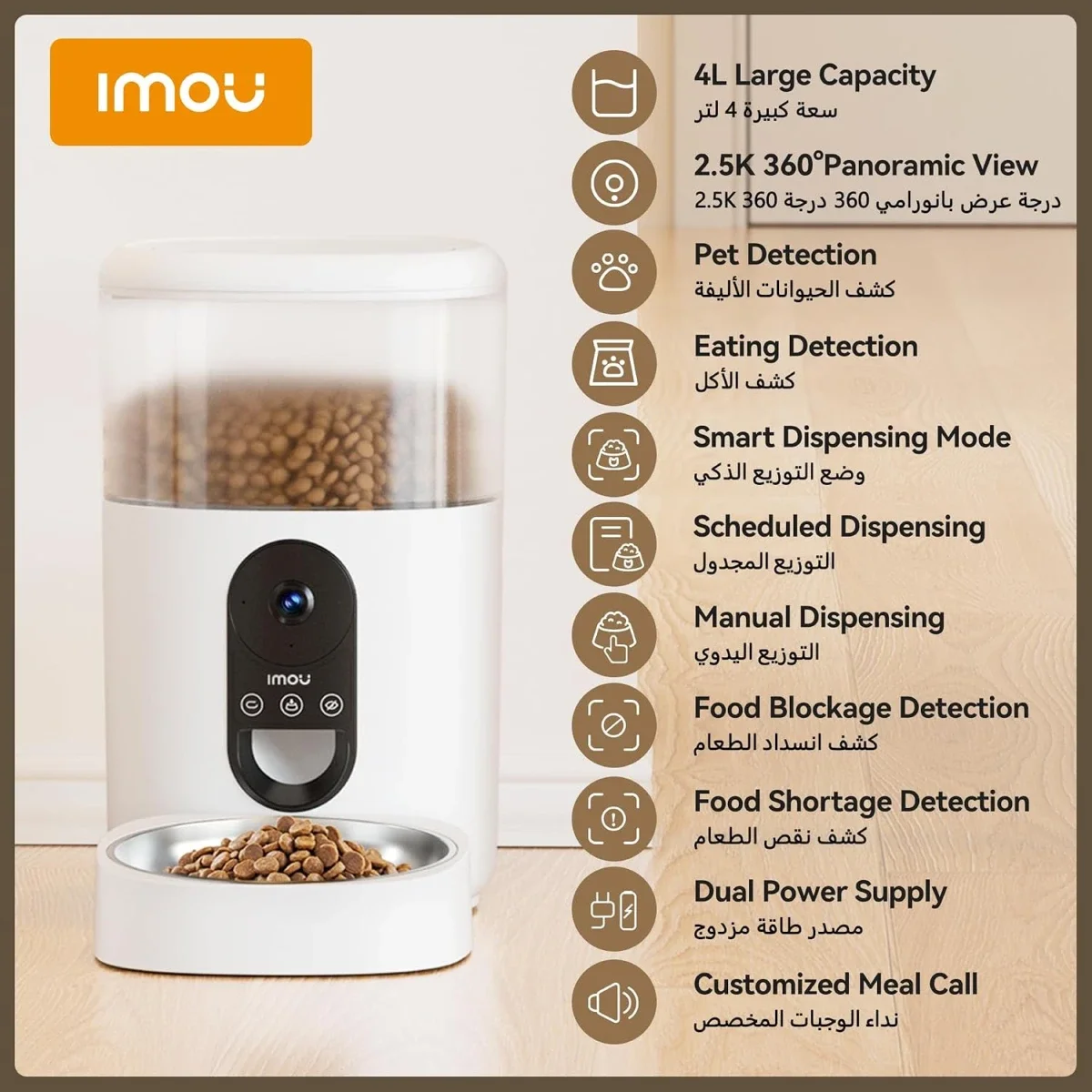 IMOU PF1 4L Smart Pet Feeder with 2.5K 360° Camera - Thumbnail 3
