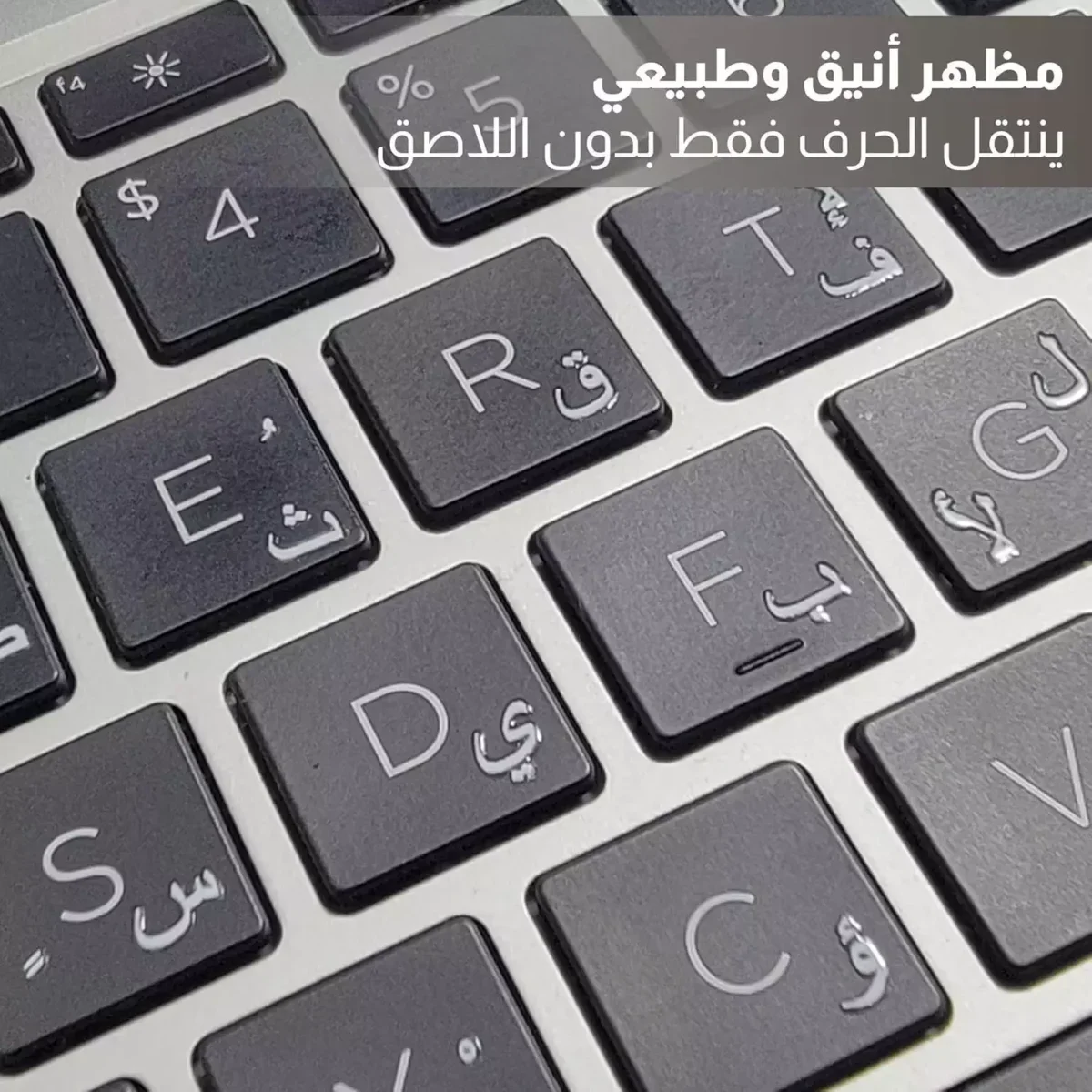 White Plastic Arabic 3D Keyboard Letter Stickers – Factory-Style Look - Thumbnail 2