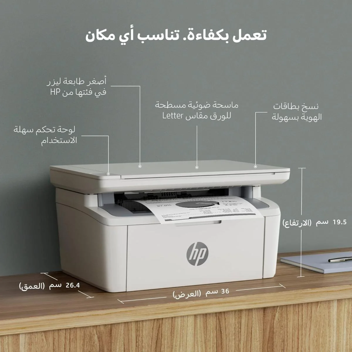 طابعة ليزر متعددة الوظائف HP M141W لاسلكية | غير ملونة - Image 2