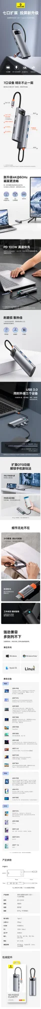 موزع USB-C Baseus Gleam 7 في 1 مع HDMI 4K 60Hz و3x USB 3.0 وPD وSD/TF - Thumbnail 7