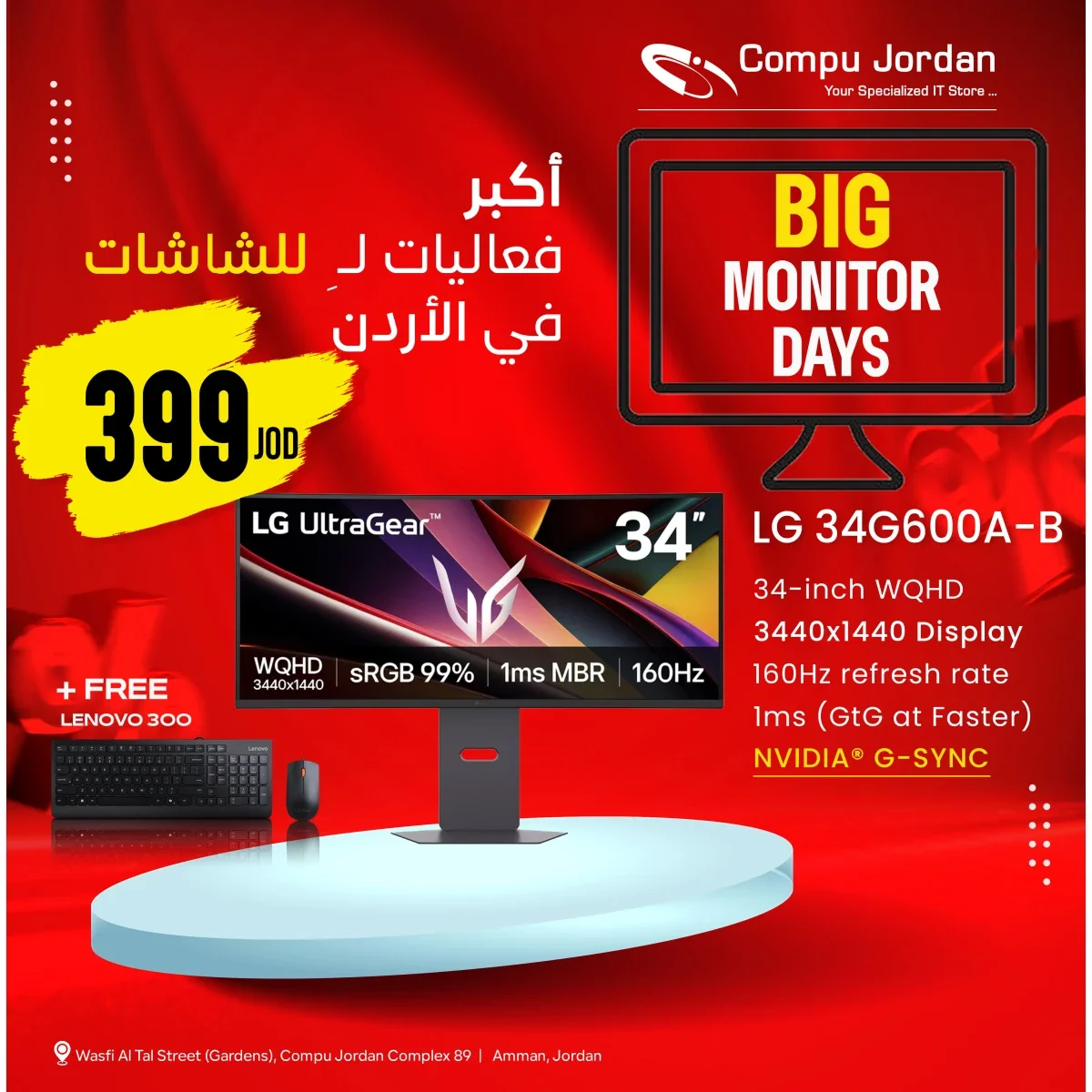 شاشة ألعاب LG 34G600A-B UltraGear مقاس 34 إنش WQHD منحنية 160 هرتز
