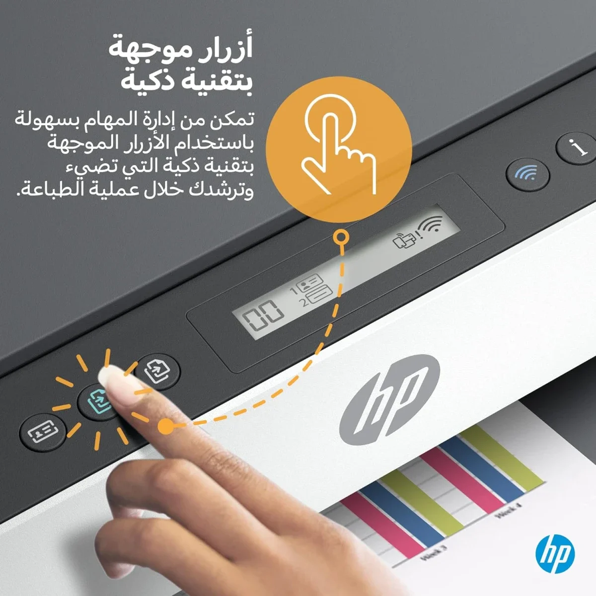 طابعة متعددة الوظائف HP Smart Tank 720 WiFi Duplex نافثة للحبر طباعة ومسح ضوئي ونسخ - Thumbnail 6