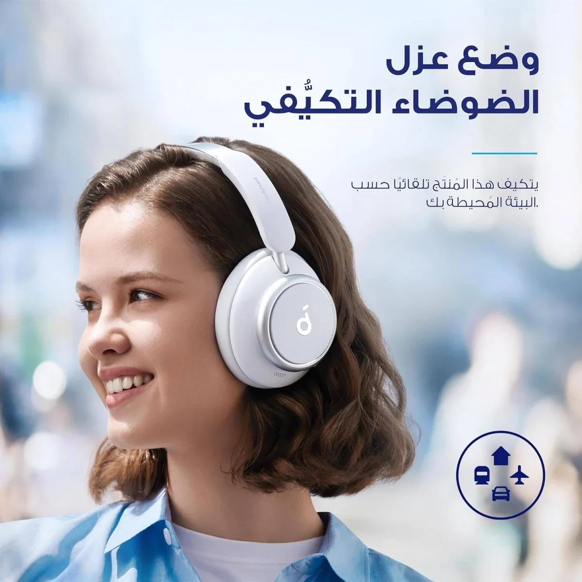 سماعات Anker Soundcore Space Q45 بعزل ضوضاء تكيفي ANC، تشغيل 50 ساعة، أبيض - Thumbnail 7