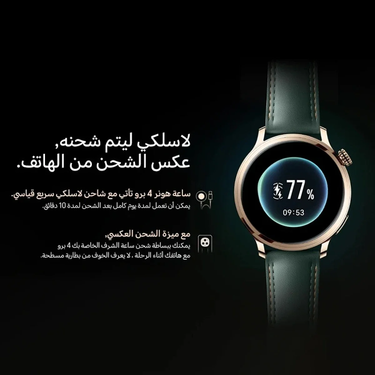 HONOR Watch 4 Pro 46mm Smartwatch with 1.5-inch AMOLED Display, Green - Thumbnail 7