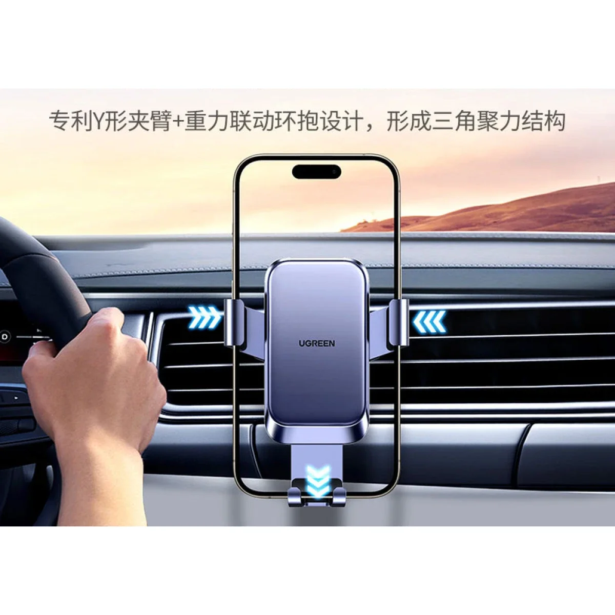 Ugreen LP816 Aluminum Air Vent Car Phone Holder with One-Hand Operation - Image 2