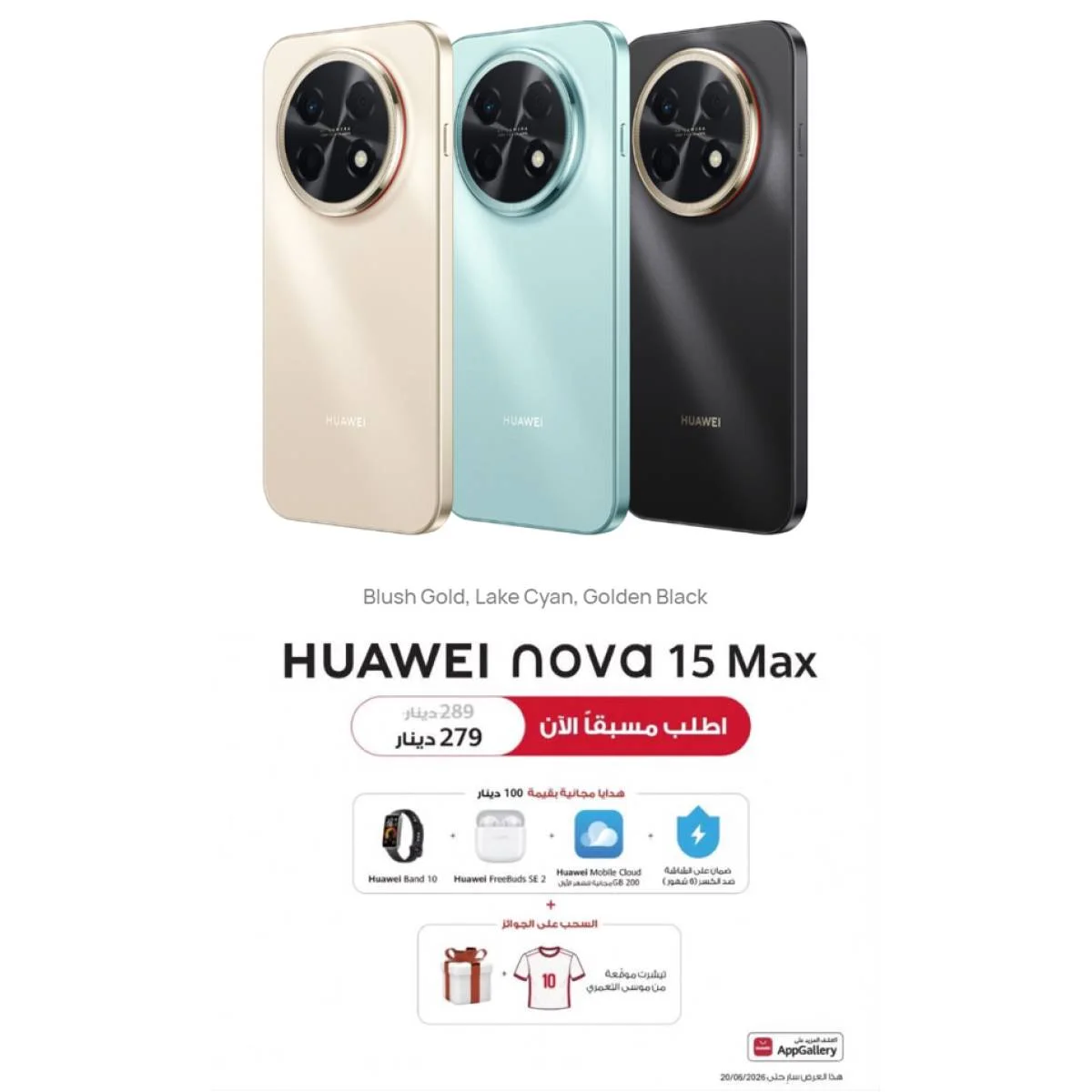 HUAWEI nova 15 Max 6.84-inch OLED FHD+ Smartphone, 120Hz, 8+8GB RAM, 256GB, 50MP Camera, 8500mAh