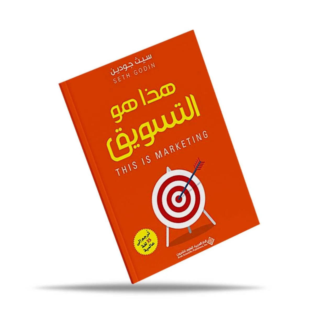 This Is Marketing Book by Seth Godin - Image 2