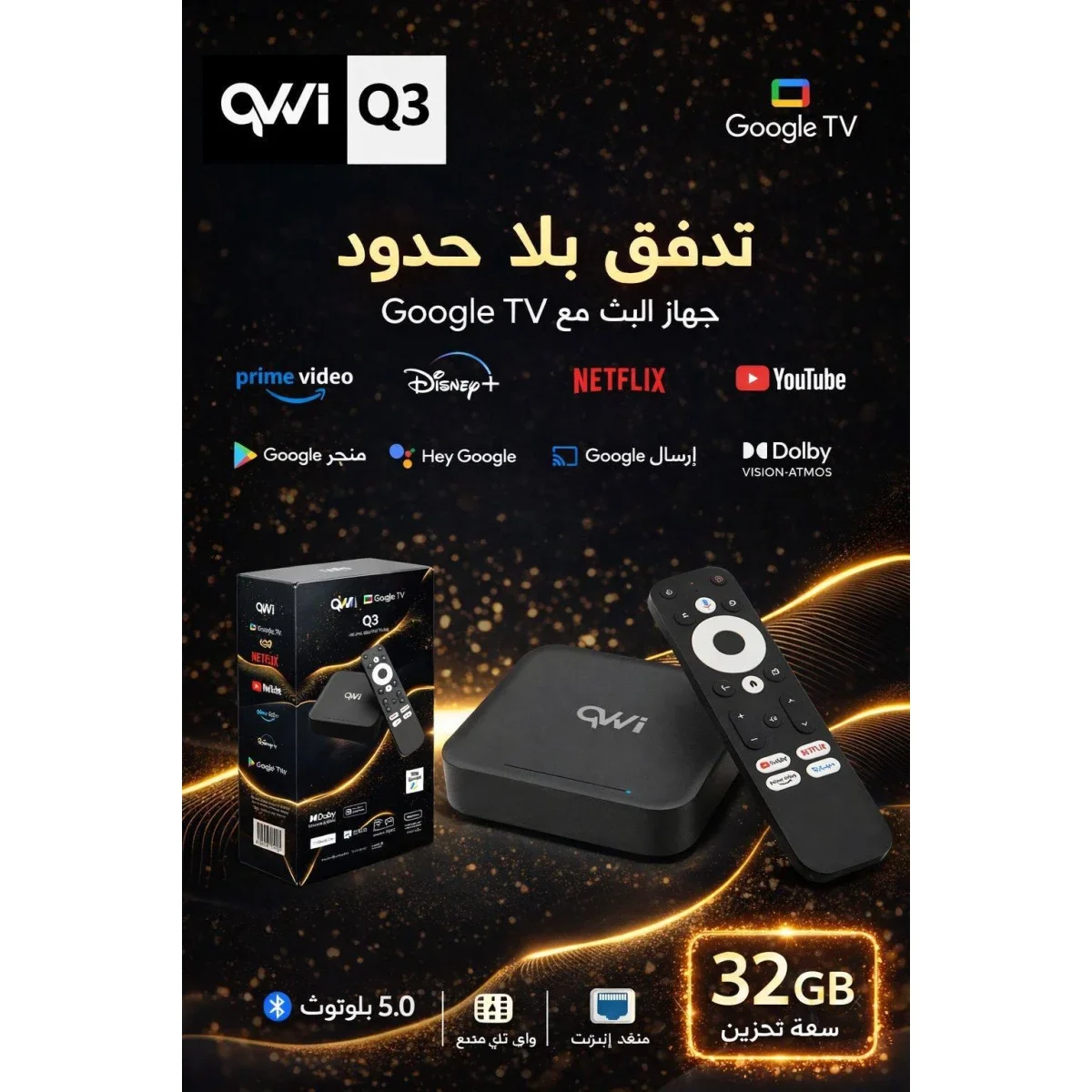 جهاز بث QVWI Q3 Google TV بدقة 4K UHD مع سعة تخزين 32GB وجهاز تحكم صوتي